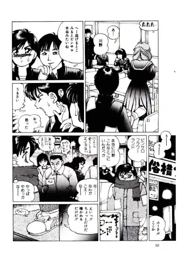 [Inono] Punipuni Alouette Fhentai - Page 19