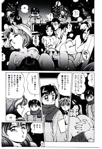 [Inono] Punipuni Alouette Fhentai - Page 20