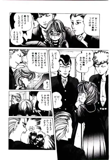 [Inono] Punipuni Alouette Fhentai - Page 25