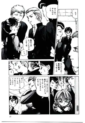 [Inono] Punipuni Alouette Fhentai - Page 28