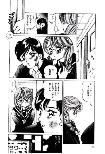 [Inono] Punipuni Alouette Fhentai - Page 29