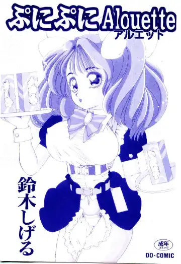 [Inono] Punipuni Alouette Fhentai - Page 3