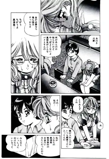 [Inono] Punipuni Alouette Fhentai - Page 30