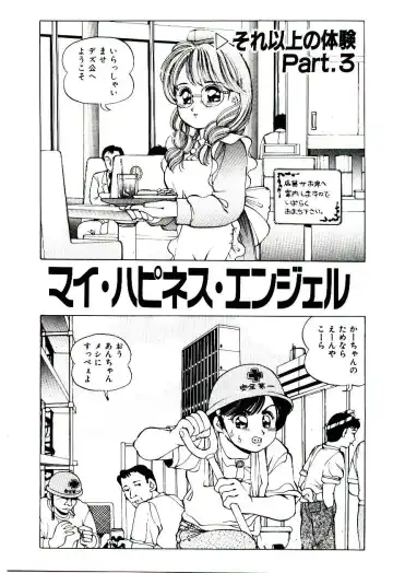 [Inono] Punipuni Alouette Fhentai - Page 38