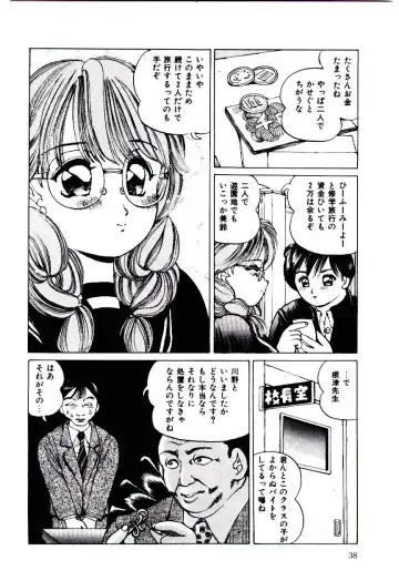 [Inono] Punipuni Alouette Fhentai - Page 39