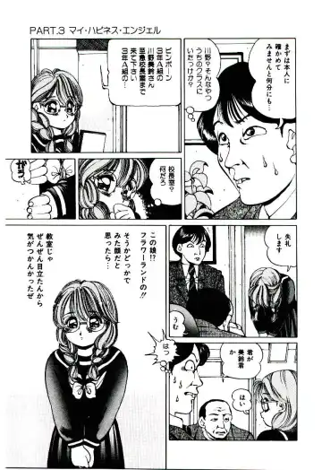 [Inono] Punipuni Alouette Fhentai - Page 40