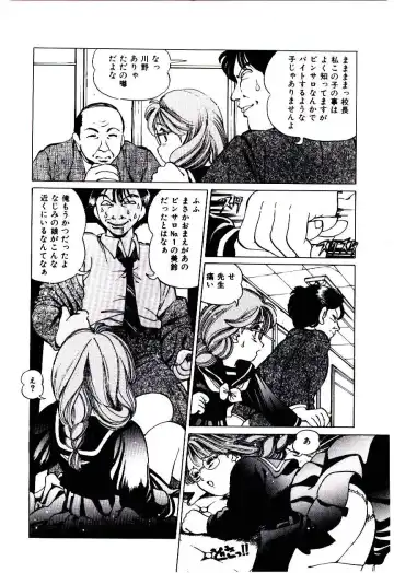 [Inono] Punipuni Alouette Fhentai - Page 41