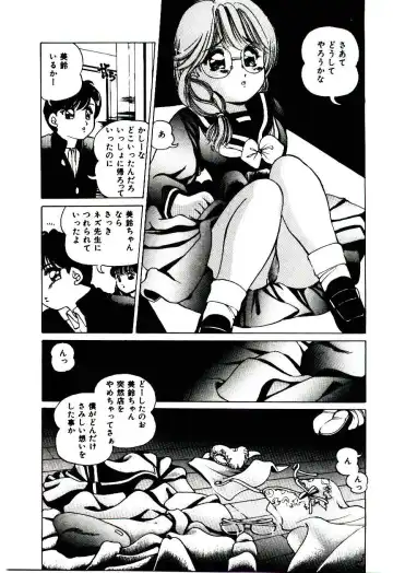 [Inono] Punipuni Alouette Fhentai - Page 42