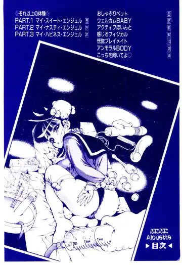 [Inono] Punipuni Alouette Fhentai - Page 5