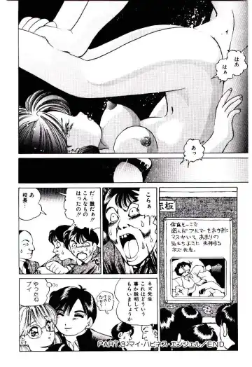 [Inono] Punipuni Alouette Fhentai - Page 53