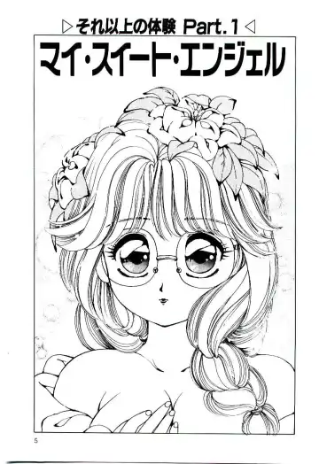 [Inono] Punipuni Alouette Fhentai - Page 6