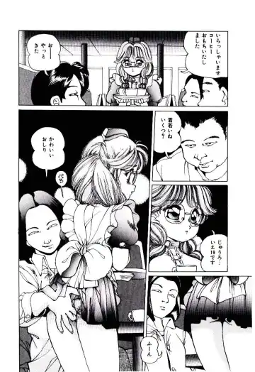 [Inono] Punipuni Alouette Fhentai - Page 7