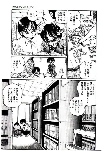 [Inono] Punipuni Alouette Fhentai - Page 72