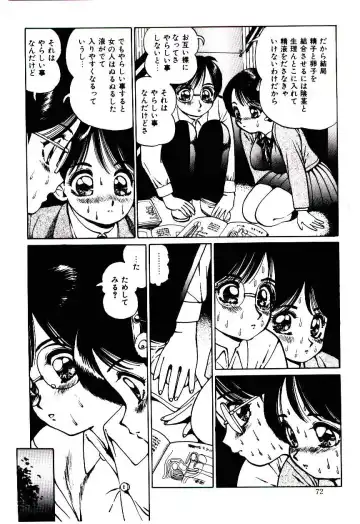 [Inono] Punipuni Alouette Fhentai - Page 73