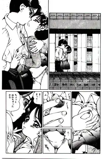 [Inono] Punipuni Alouette Fhentai - Page 74