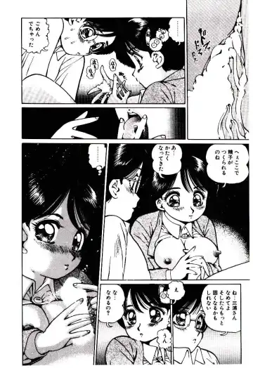 [Inono] Punipuni Alouette Fhentai - Page 77