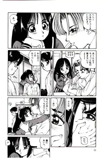 [Inono] Punipuni Alouette Fhentai - Page 83