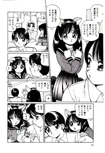 [Inono] Punipuni Alouette Fhentai - Page 85