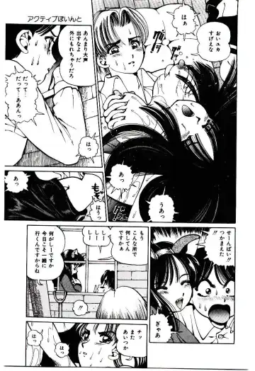 [Inono] Punipuni Alouette Fhentai - Page 88