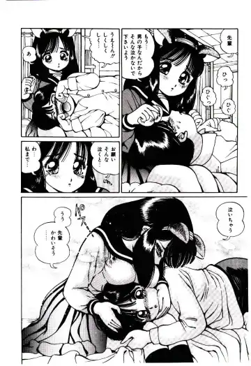 [Inono] Punipuni Alouette Fhentai - Page 91
