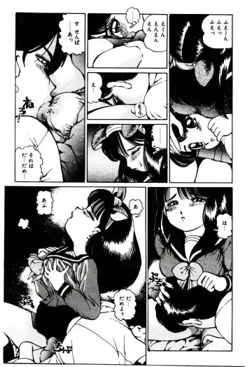 [Inono] Punipuni Alouette Fhentai - Page 92