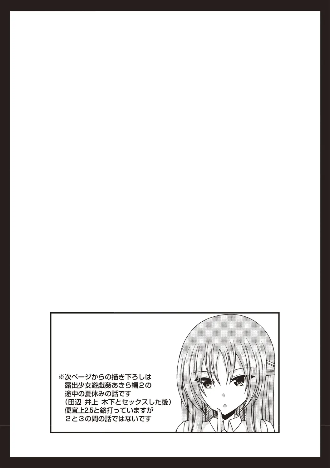 [Charu] Roshutsu Shoujo Yuugi Kan ~Akira Etsuraku Ochi Hen~ Fhentai - Page 121