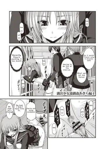 [Charu] Roshutsu Shoujo Yuugi Kan ~Akira Etsuraku Ochi Hen~ Fhentai - Page 94