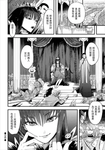 [Unosero] Akuma to Dorei Keiyaku - The devil Slave contracrt Fhentai - Page 20