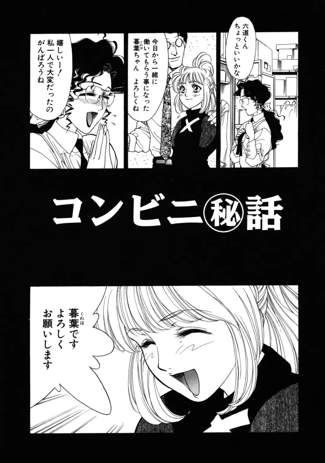 [Tajima Yasue] Rapunzel Fhentai - Page 122