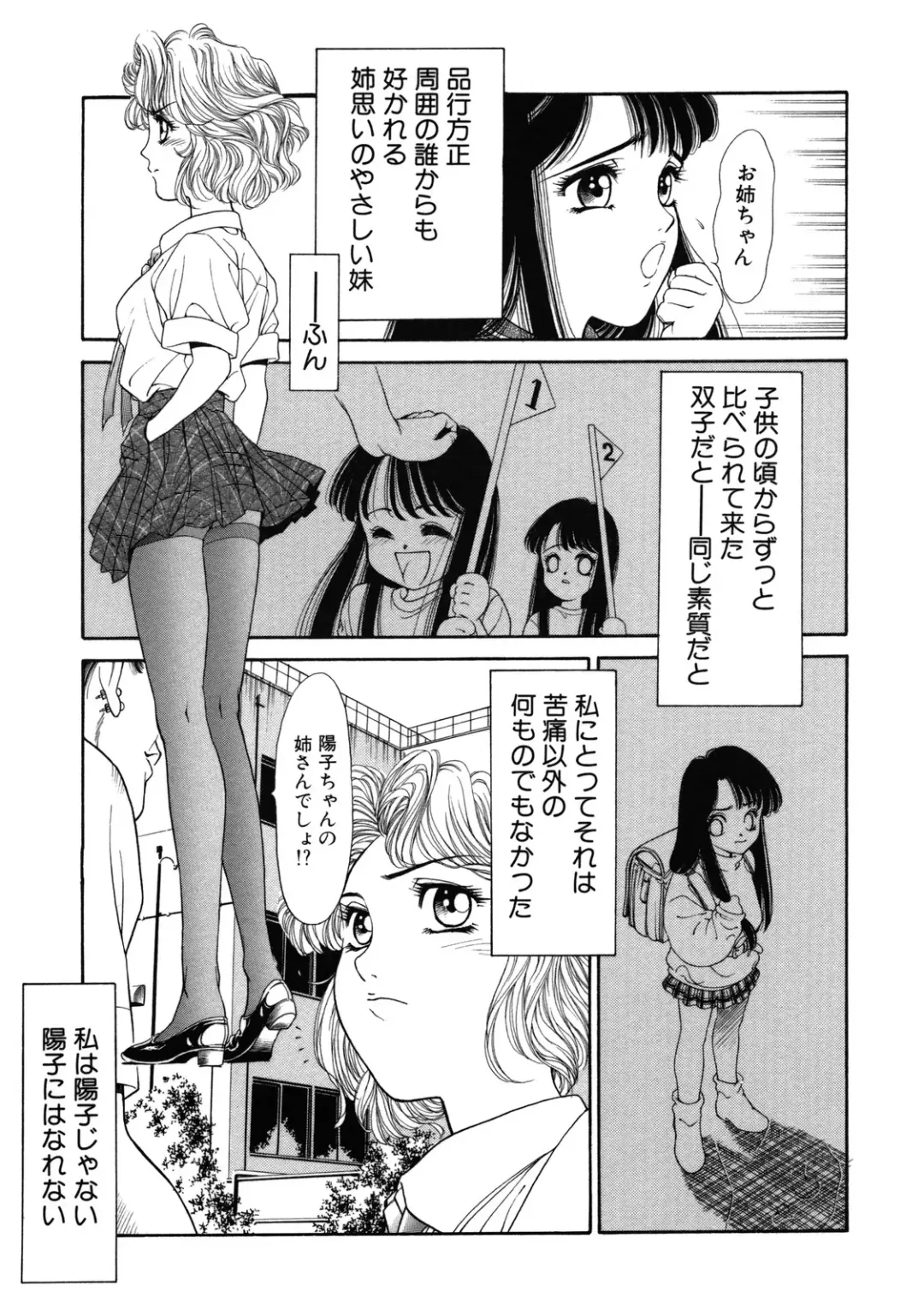 [Tajima Yasue] Rapunzel Fhentai - Page 158