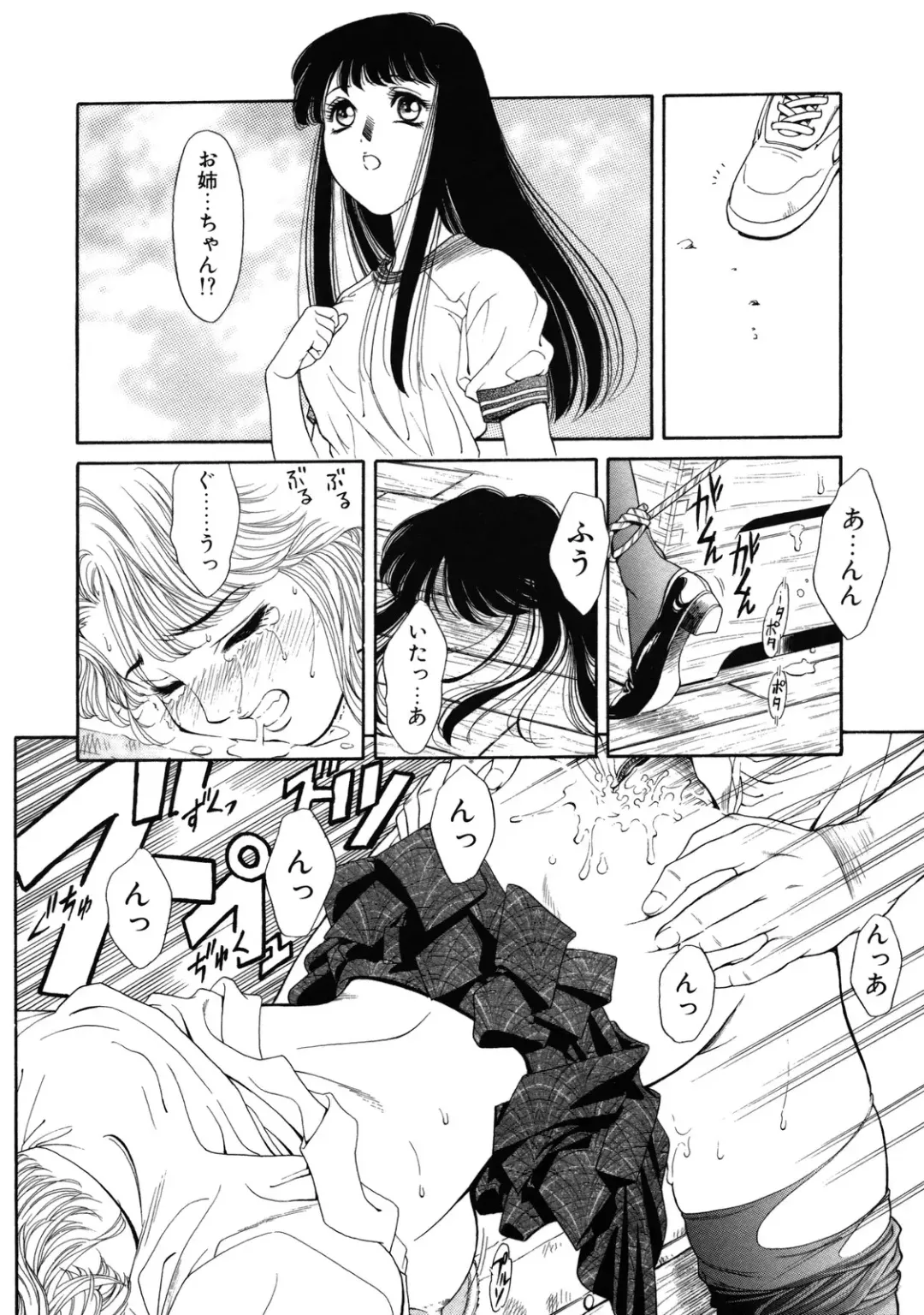 [Tajima Yasue] Rapunzel Fhentai - Page 161