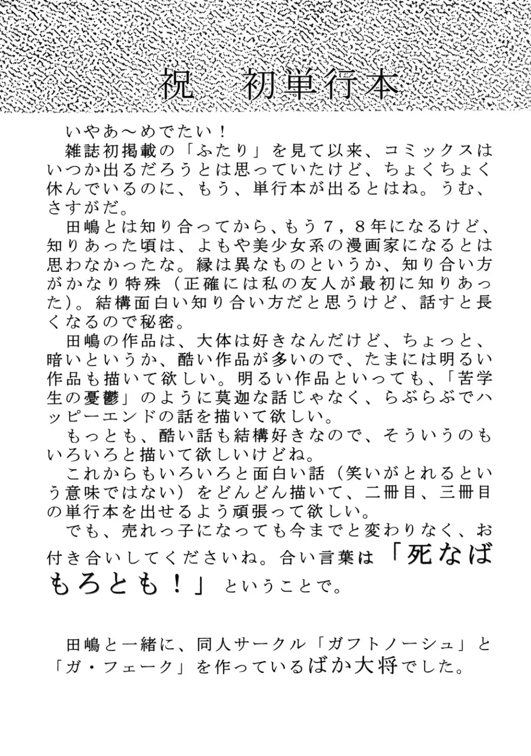 [Tajima Yasue] Rapunzel Fhentai - Page 170