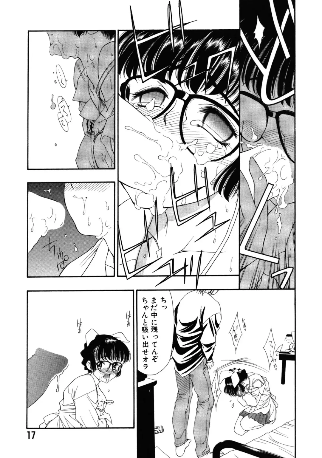 [Tajima Yasue] Rapunzel Fhentai - Page 18