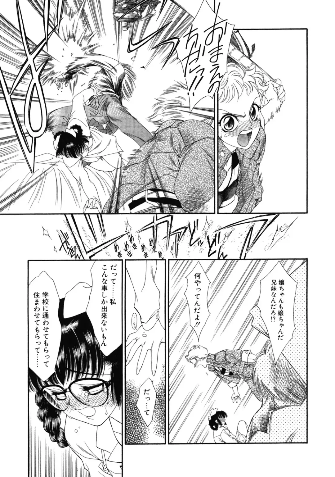 [Tajima Yasue] Rapunzel Fhentai - Page 24