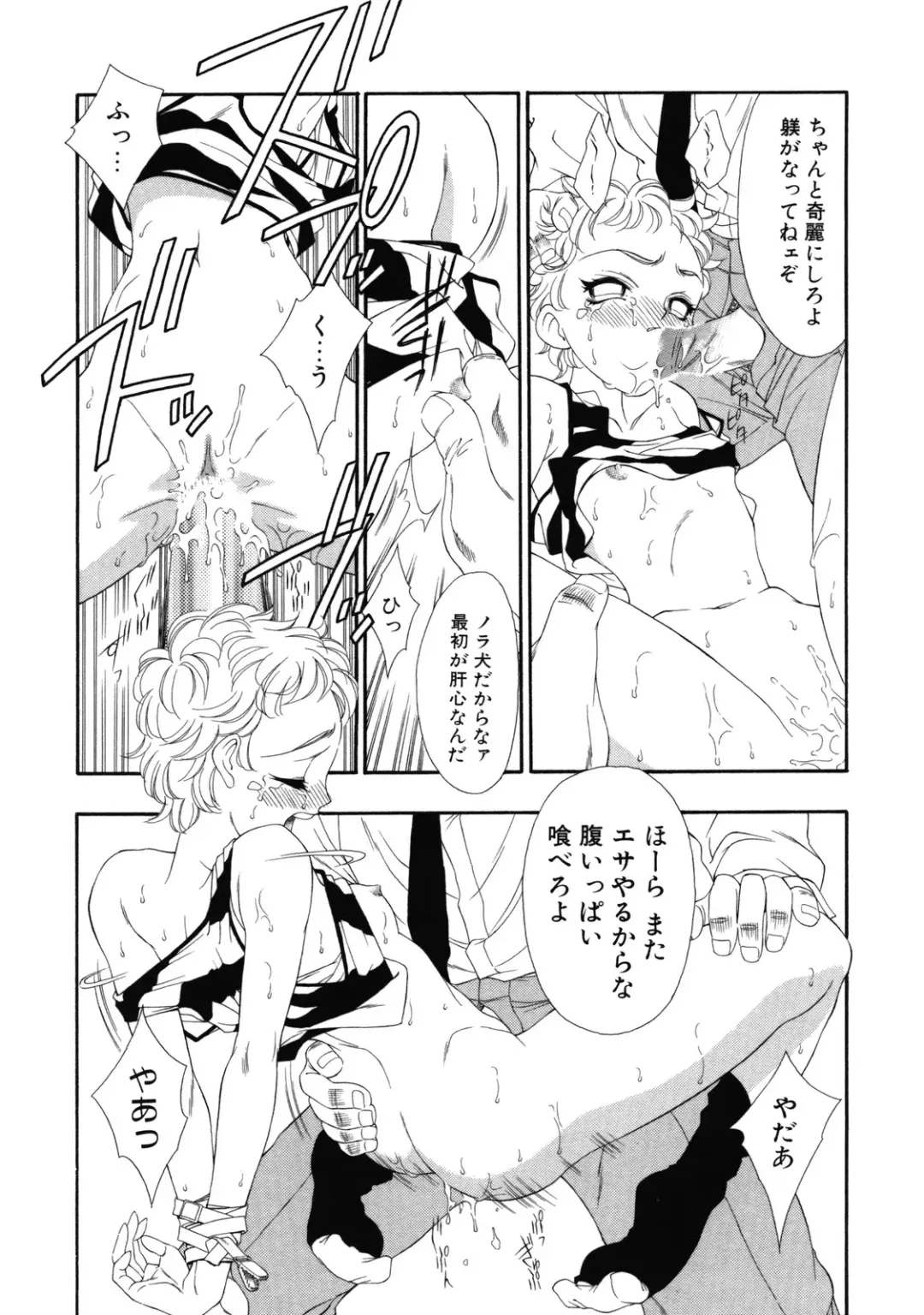 [Tajima Yasue] Rapunzel Fhentai - Page 31