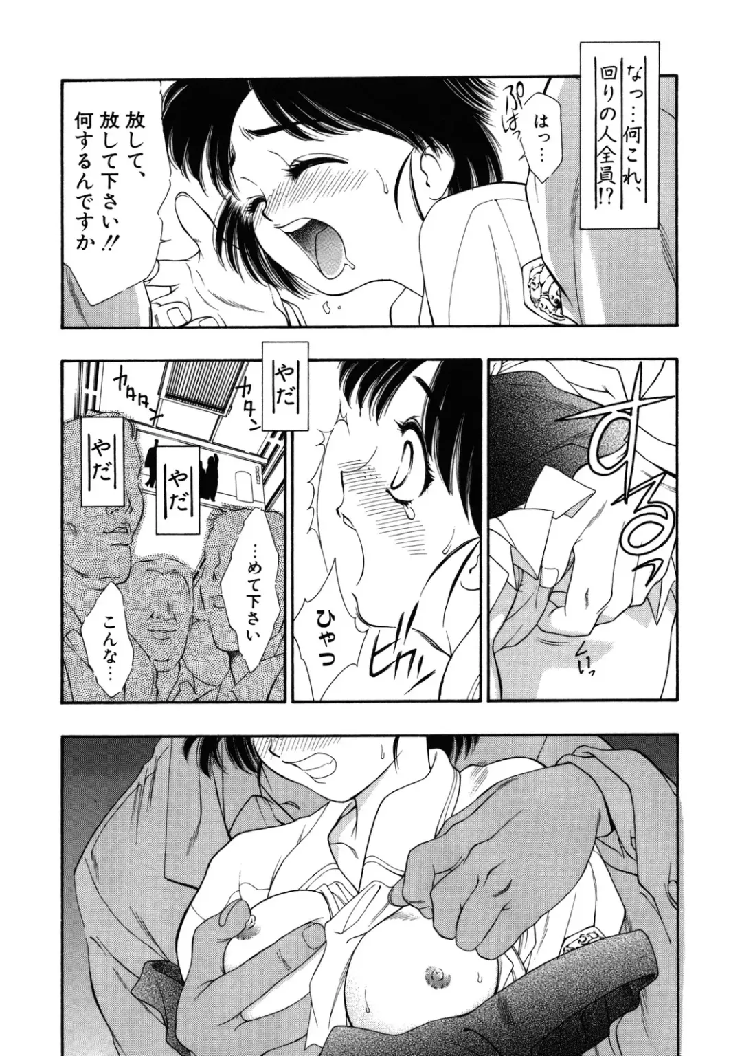 [Tajima Yasue] Rapunzel Fhentai - Page 79