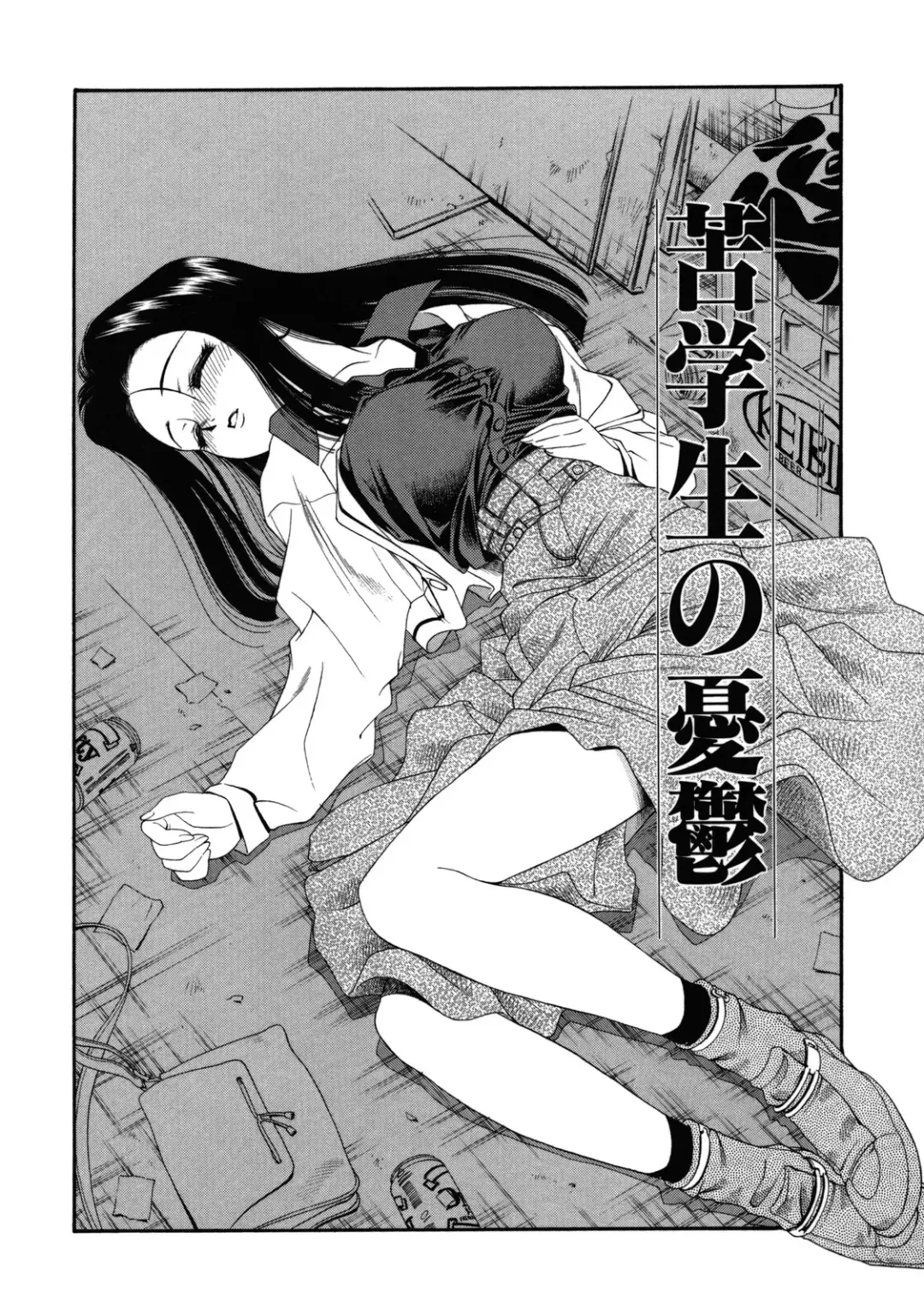 [Tajima Yasue] Rapunzel Fhentai - Page 91