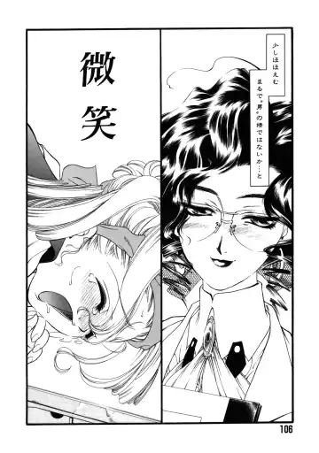 [Tajima Yasue] Rapunzel Fhentai - Page 107