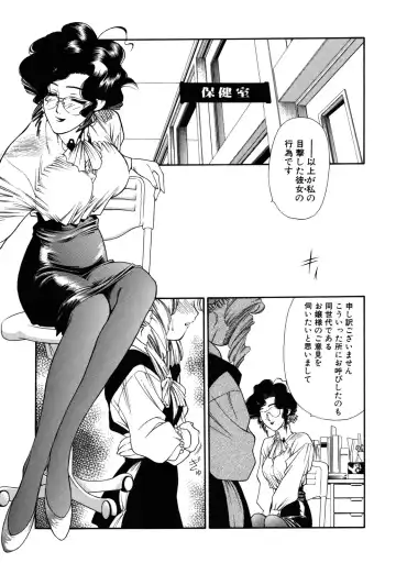 [Tajima Yasue] Rapunzel Fhentai - Page 108