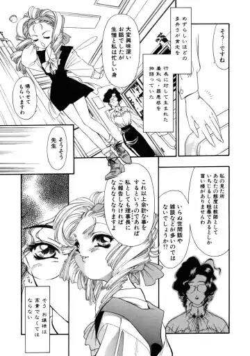 [Tajima Yasue] Rapunzel Fhentai - Page 110