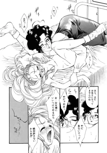 [Tajima Yasue] Rapunzel Fhentai - Page 113