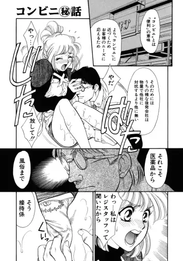 [Tajima Yasue] Rapunzel Fhentai - Page 126