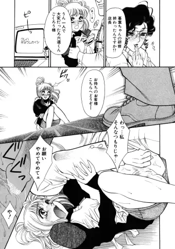 [Tajima Yasue] Rapunzel Fhentai - Page 130