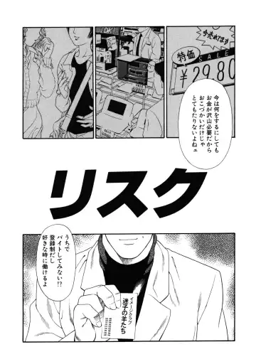 [Tajima Yasue] Rapunzel Fhentai - Page 138