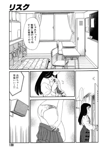 [Tajima Yasue] Rapunzel Fhentai - Page 140