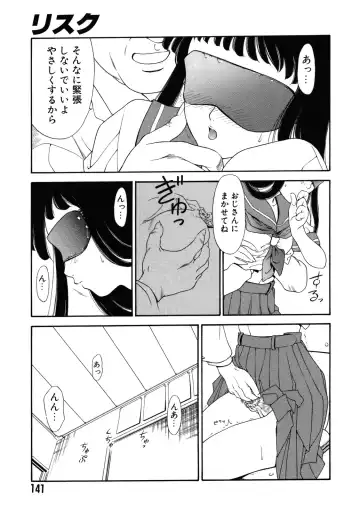 [Tajima Yasue] Rapunzel Fhentai - Page 142