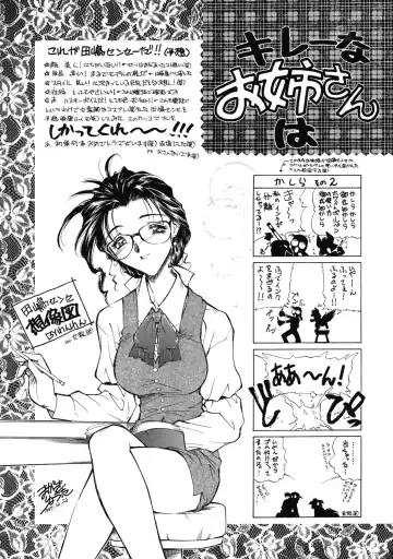 [Tajima Yasue] Rapunzel Fhentai - Page 172