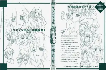 [Tajima Yasue] Rapunzel Fhentai - Page 2