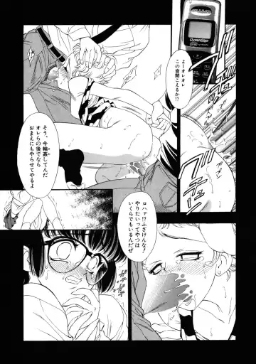 [Tajima Yasue] Rapunzel Fhentai - Page 22