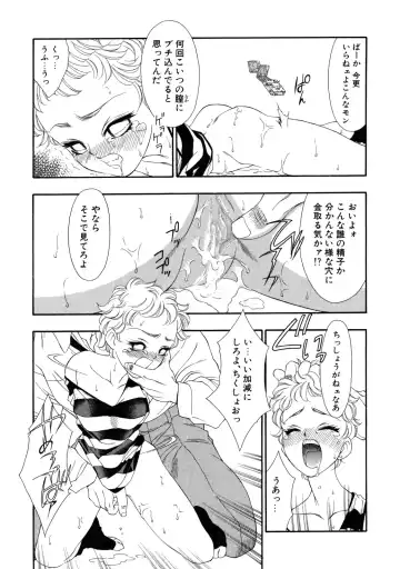 [Tajima Yasue] Rapunzel Fhentai - Page 33